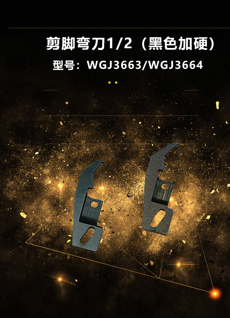 8.5剪腳彎刀/黑色加硬(圖3)