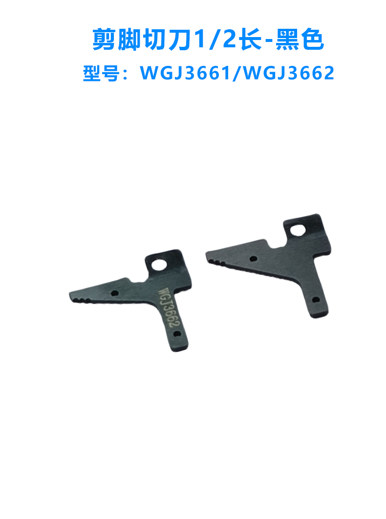 8.5剪腳切刀/黑色加硬(圖4)