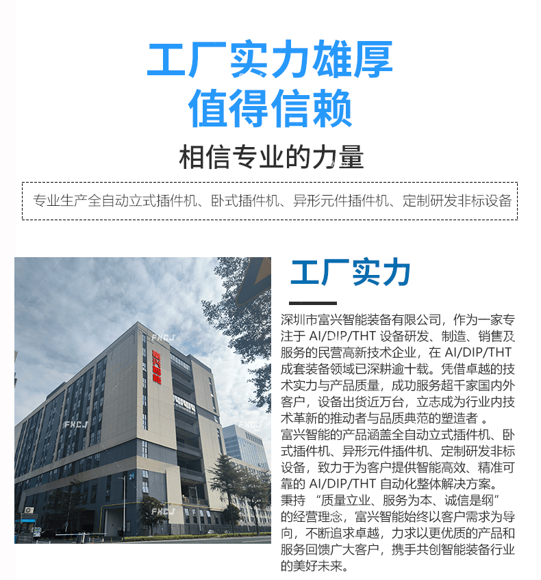 富興插件機(jī)導(dǎo)套整套(圖4)