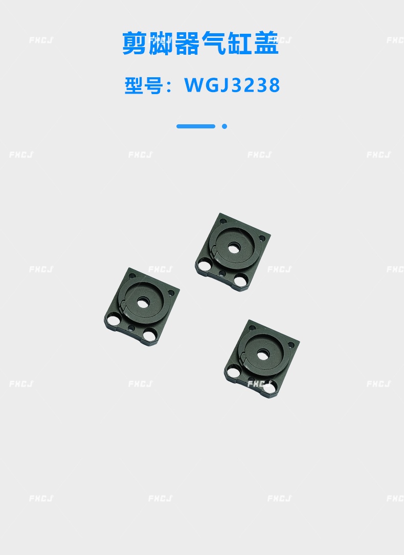 剪腳器氣缸蓋(圖1)